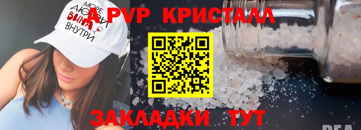 Alpha PVP мука  купить закладку  Искитим  А ПВП крисы CK  Вход с VPN  Alfa_PVP Соль  Alpha PVP 