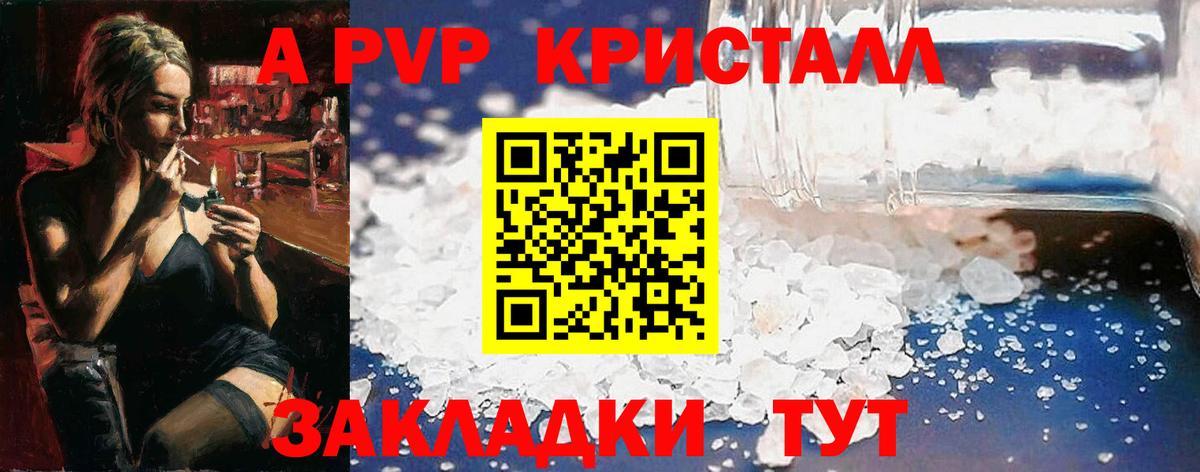 Alpha PVP Соль Искитим