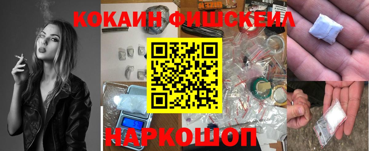Кокаин Columbia Искитим