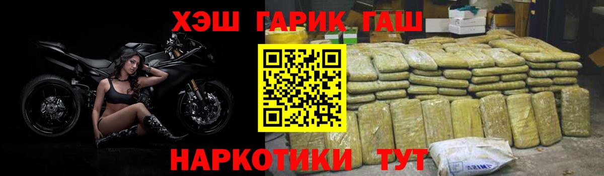 ГАШ гашик  ГАШИШ Cannabis  Искитим  Вход с VPN 