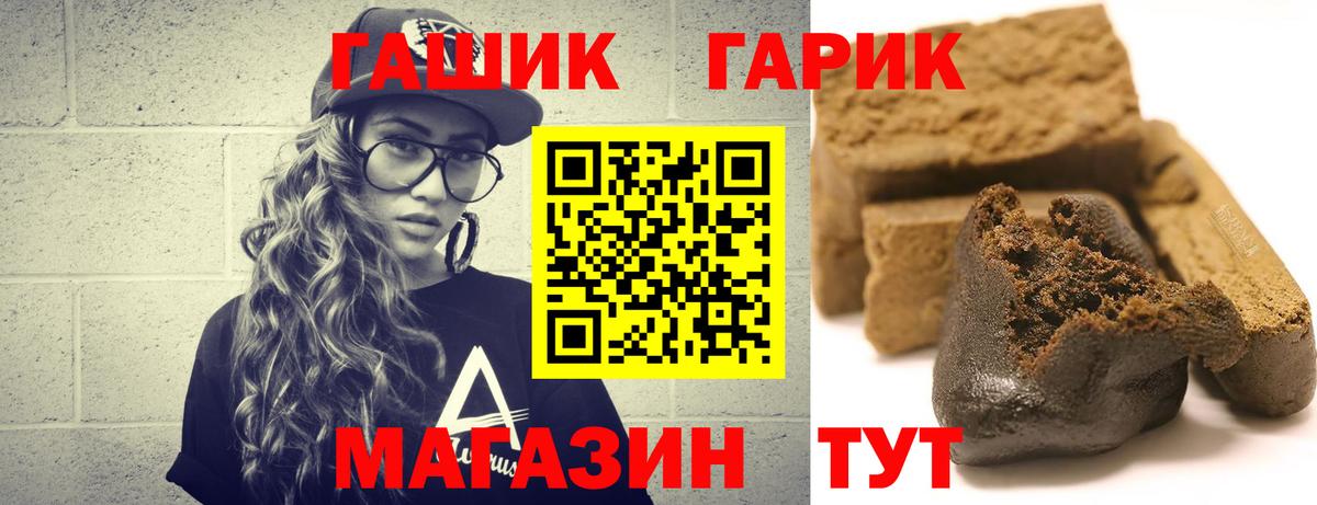 Гашиш Изолятор Искитим