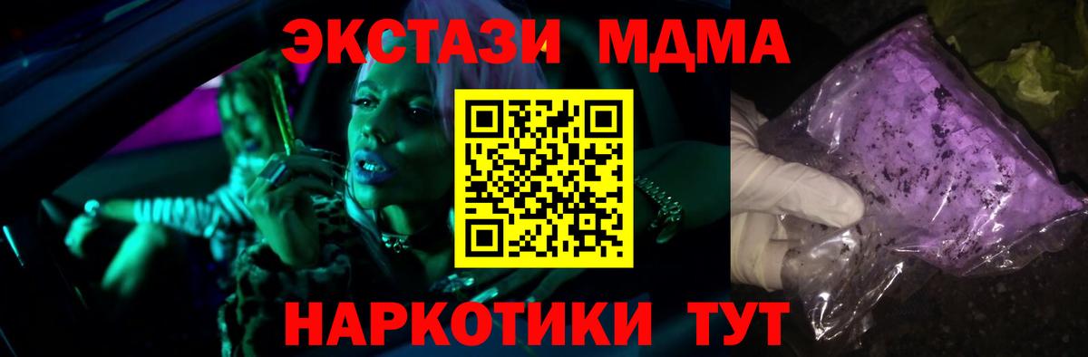 МДМА молли  Вход с VPN  Искитим  MDMA молли 