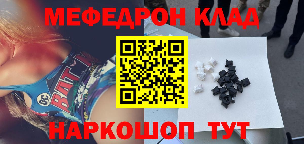 Меф  Вход с VPN  Искитим  МЕФ  МЕФ мука  МЯУ-МЯУ кристаллы 