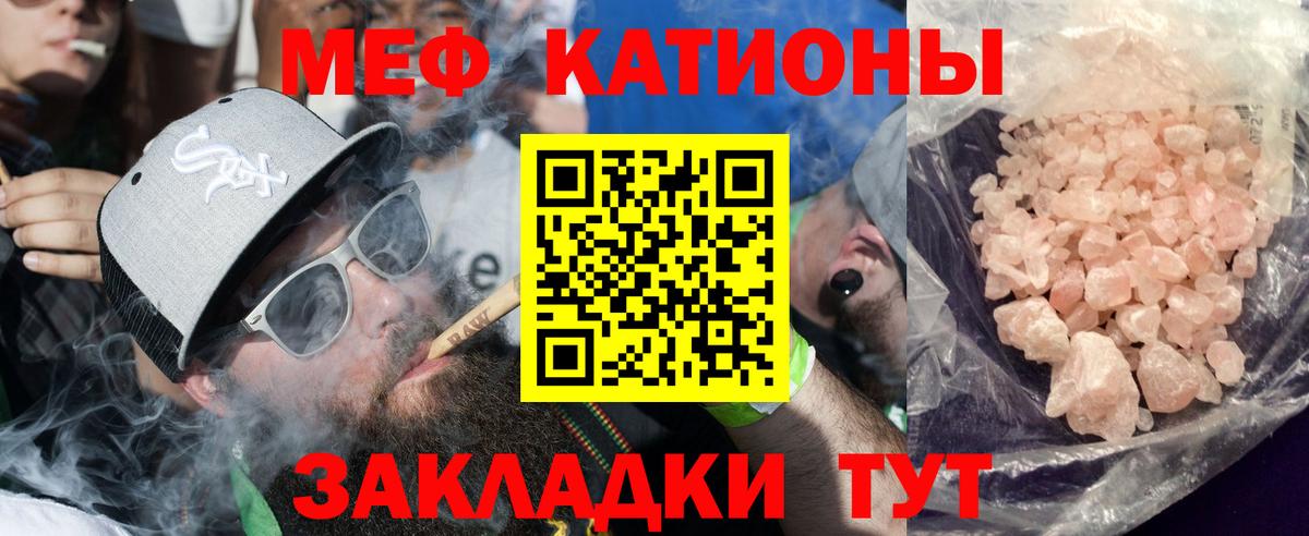 Меф мука Искитим