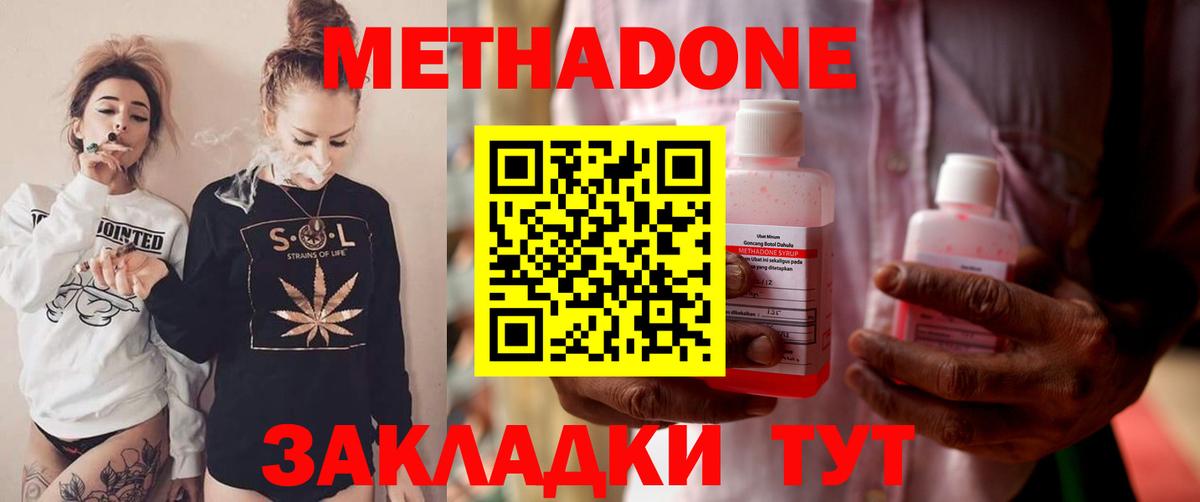 Искитим  МЕТАДОН мёд  Вход с VPN  Метадон белоснежный 