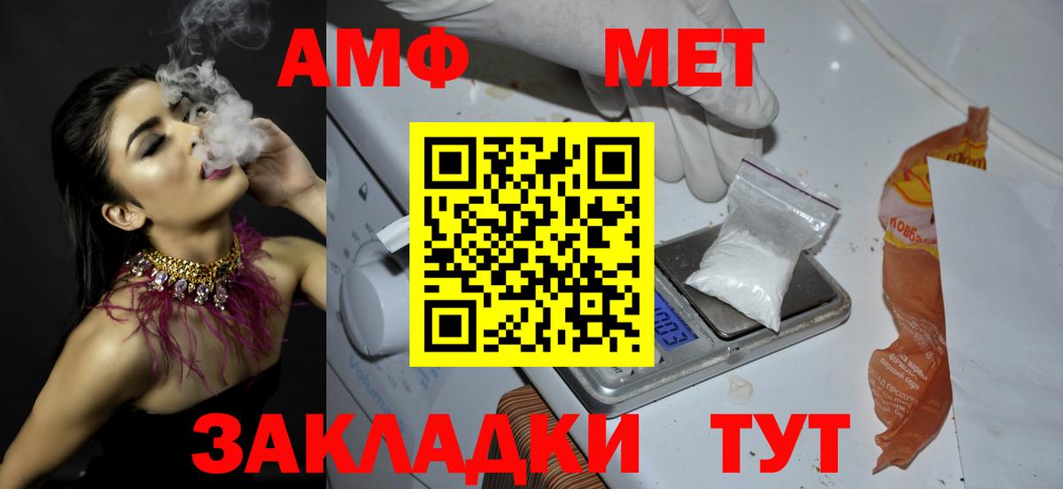 МЕТАМФЕТАМИН витя  МЕТАМФЕТАМИН витя  Вход с VPN  Искитим 