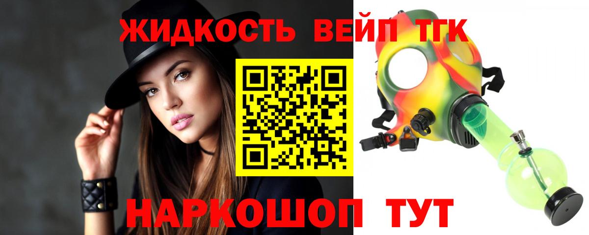даркнет сайт  Вход с VPN  Искитим  Дистиллят ТГК вейп  ТГК жижа 