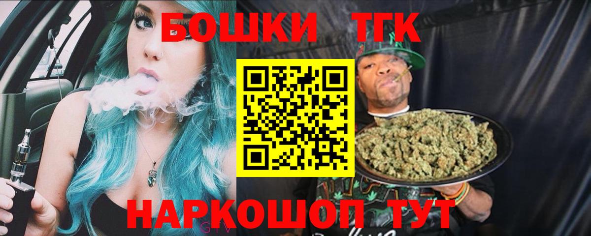Бошки Шишки марихуана  Канабис ГИДРОПОН  Искитим  Вход с VPN 